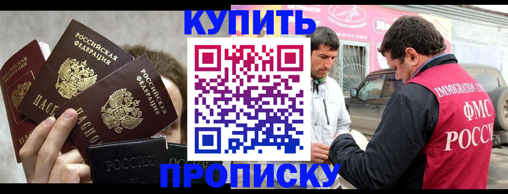 временная прописка в Удмуртии