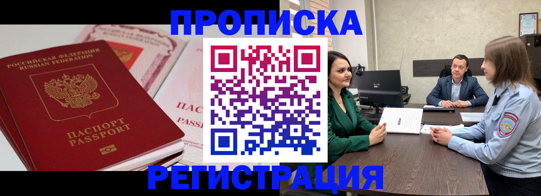 прописка паспорт в Удмуртии