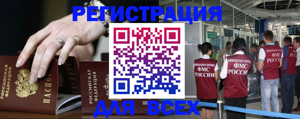 прописка в Удмуртии